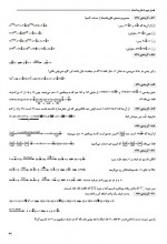 دانلود نمونه سوالات همنهشتی 15 صفحه PDF 📘-1