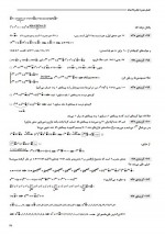 دانلود نمونه سوالات همنهشتی 15 صفحه PDF 📘-1