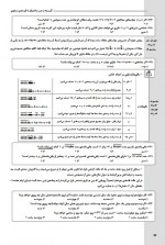دانلود نمونه سوالات همنهشتی 15 صفحه PDF 📘-1