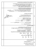 دانلود نمونه سوالات هندسه دهم 3 صفحه PDF 📘-1