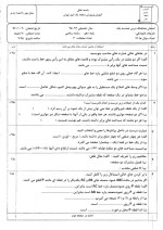 دانلود نمونه سوالات هندسه یک ریاضی 4 صفحه PDF 📘-1