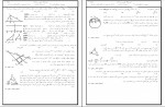 دانلود نمونه سوالات هندسه 2 ترسیمات هندسی 20 صفحه PDF 📘-1