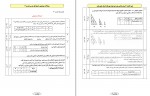 دانلود نمونه سوالات هندسه 2 سوم ریاضی 92 صفحه PDF 📘-1