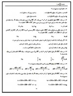 دانلود نمونه سوالات هندسه 2 فصل 1-48 صفحه PDF 📘-1