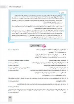 دانلود نمونه سوالات هندسه 2 فصل 4-19 صفحه PDF 📘-1