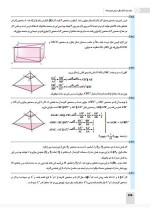 دانلود نمونه سوالات هندسه 2 فصل 4-19 صفحه PDF 📘-1