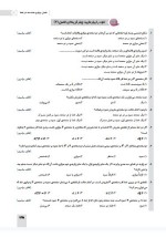 دانلود نمونه سوالات هندسه 2 فصل 4-19 صفحه PDF 📘-1