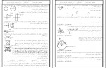 دانلود نمونه سوالات هندسه 2 مکان هندسی 54 صفحه PDF 📘-1