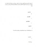 دانلود نمونه سوالات پاتولوژی بهمن 1396 – 23 صفحه PDF 📘-1