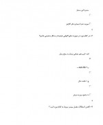 دانلود نمونه سوالات پاتولوژی بهمن 1396 – 23 صفحه PDF 📘-1