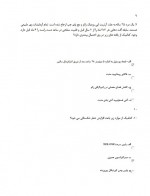 دانلود نمونه سوالات پاتولوژی بهمن 1396 – 23 صفحه PDF 📘-1