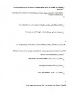 دانلود نمونه سوالات پاتولوژی بهمن 1397 – 16 صفحه PDF 📘-1