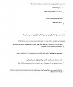 دانلود نمونه سوالات پاتولوژی بهمن 1397 – 16 صفحه PDF 📘-1