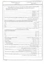 دانلود نمونه سوالات پاتولوژی شهریور 1395 – 6 صفحه PDF 📘-1