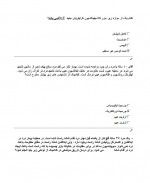 دانلود نمونه سوالات پاتولوژی مهر 96 – 23 صفحه PDF 📘-1