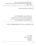 دانلود نمونه سوالات پاتولوژی مهر 96 – 23 صفحه PDF 📘-1