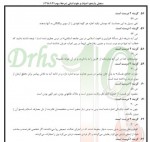 دانلود نمونه سوالات پاسخ یازدهم انسانی گاج 29 آذر 98-25 صفحه PDF📘-1