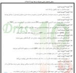 دانلود نمونه سوالات پاسخ یازدهم ریاضی گاج 29 اذر 98-28 صفحه PDF📘-1