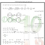 دانلود نمونه سوالات پاسخ یازدهم ریاضی گاج 29 اذر 98-28 صفحه PDF📘-1