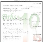 دانلود نمونه سوالات پاسخ یازدهم ریاضی گاج 29 اذر 98-28 صفحه PDF📘-1