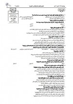دانلود نمونه سوالات پایه دهم ریاضی و تجربی 67 صفحه PDF 📘-1