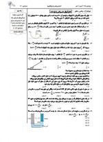 دانلود نمونه سوالات پایه دهم ریاضی و تجربی 67 صفحه PDF 📘-1