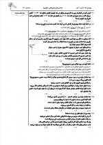 دانلود نمونه سوالات پایه دهم ریاضی و تجربی 67 صفحه PDF 📘-1