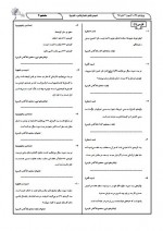 دانلود نمونه سوالات پایه دهم ریاضی و تجربی 67 صفحه PDF 📘-1