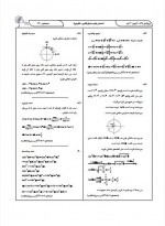 دانلود نمونه سوالات پایه دهم ریاضی و تجربی 67 صفحه PDF 📘-1