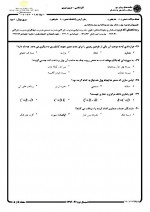 دانلود نمونه سوالات پول و بانکداری 196 صفحه PDF 📘-1