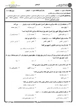دانلود نمونه سوالات پول و بانکداری 196 صفحه PDF 📘-1
