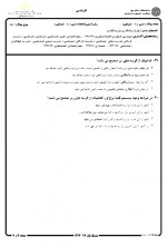 دانلود نمونه سوالات پول و بانکداری 196 صفحه PDF 📘-1