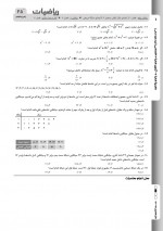دانلود نمونه سوالات چهارم انسانی سوم آذر 16 صفحه PDF 📘-1