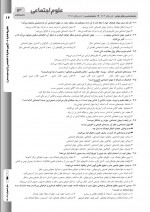دانلود نمونه سوالات چهارم انسانی سوم آذر 16 صفحه PDF 📘-1