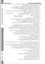 دانلود نمونه سوالات چهارم تجربی سوم آذر 16 صفحه PDF 📘-1