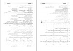 دانلود نمونه سوالات چهارم تجربی 1211 صفحه PDF 📘-1