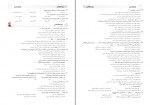 دانلود نمونه سوالات چهارم تجربی 1211 صفحه PDF 📘-1