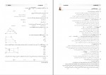 دانلود نمونه سوالات چهارم تجربی 1211 صفحه PDF 📘-1