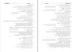 دانلود نمونه سوالات چهارم تجربی 1211 صفحه PDF 📘-1