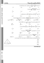 دانلود نمونه سوالات چهارم ریاضی سوم آذر 16 صفحه PDF 📘-1