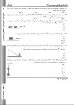 دانلود نمونه سوالات چهارم ریاضی سوم آذر 16 صفحه PDF 📘-1