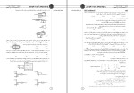 دانلود نمونه سوالات چهارم ریاضی و تجربی 46 صفحه PDF 📘-1