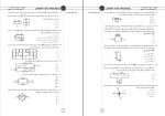 دانلود نمونه سوالات چهارم ریاضی و تجربی 46 صفحه PDF 📘-1