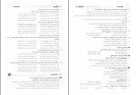 دانلود نمونه سوالات چهارم ریاضی 1369 صفحه PDF 📘-1