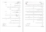 دانلود نمونه سوالات چهارم ریاضی 1369 صفحه PDF 📘-1