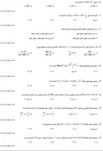 دانلود نمونه سوالات چهارم ریاضی 21 مهر ماه 35 صفحه PDF 📘-1