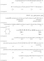 دانلود نمونه سوالات چهارم ریاضی 21 مهر ماه 35 صفحه PDF 📘-1