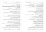 دانلود نمونه سوالات چهارم ریاضی 1369 صفحه PDF 📘-1