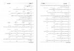 دانلود نمونه سوالات چهارم ریاضی 1369 صفحه PDF 📘-1