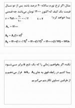 دانلود نمونه سوالات کاربرد لگاریتم 36 صفحه PDF 📘-1